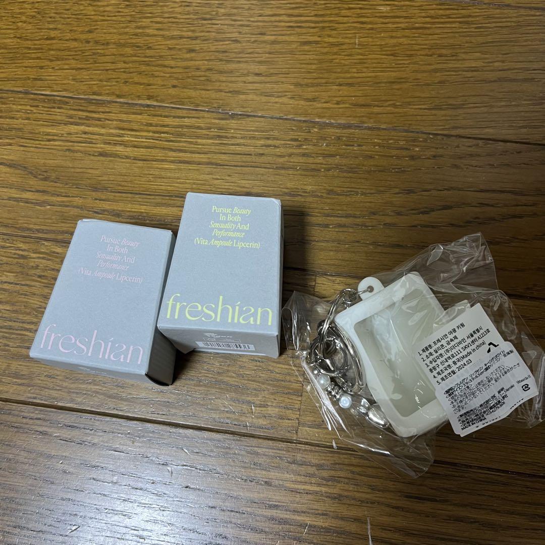 フレシアンビターアンプルリップセリンクリームキーホルダーリング