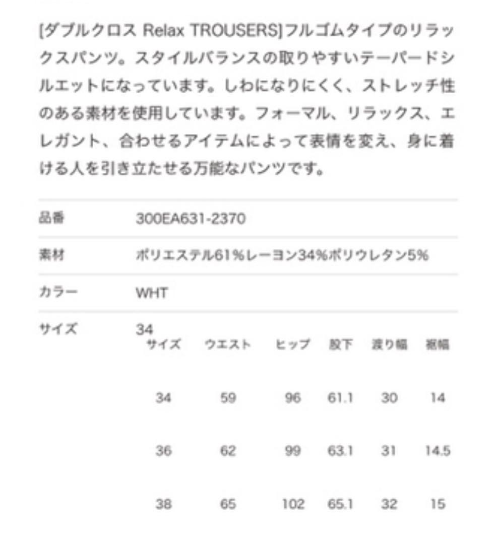 在庫低価 エンフォルドパンツ TF8dN-m77533908348 新品お得