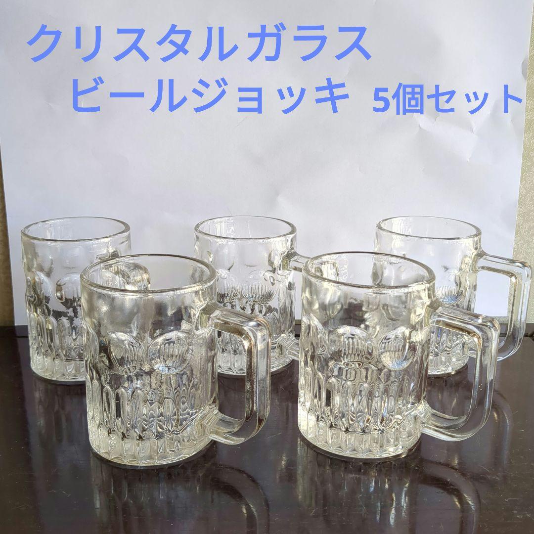 ガラス製ジョッキ 5個セットビールジョッキカットグラス