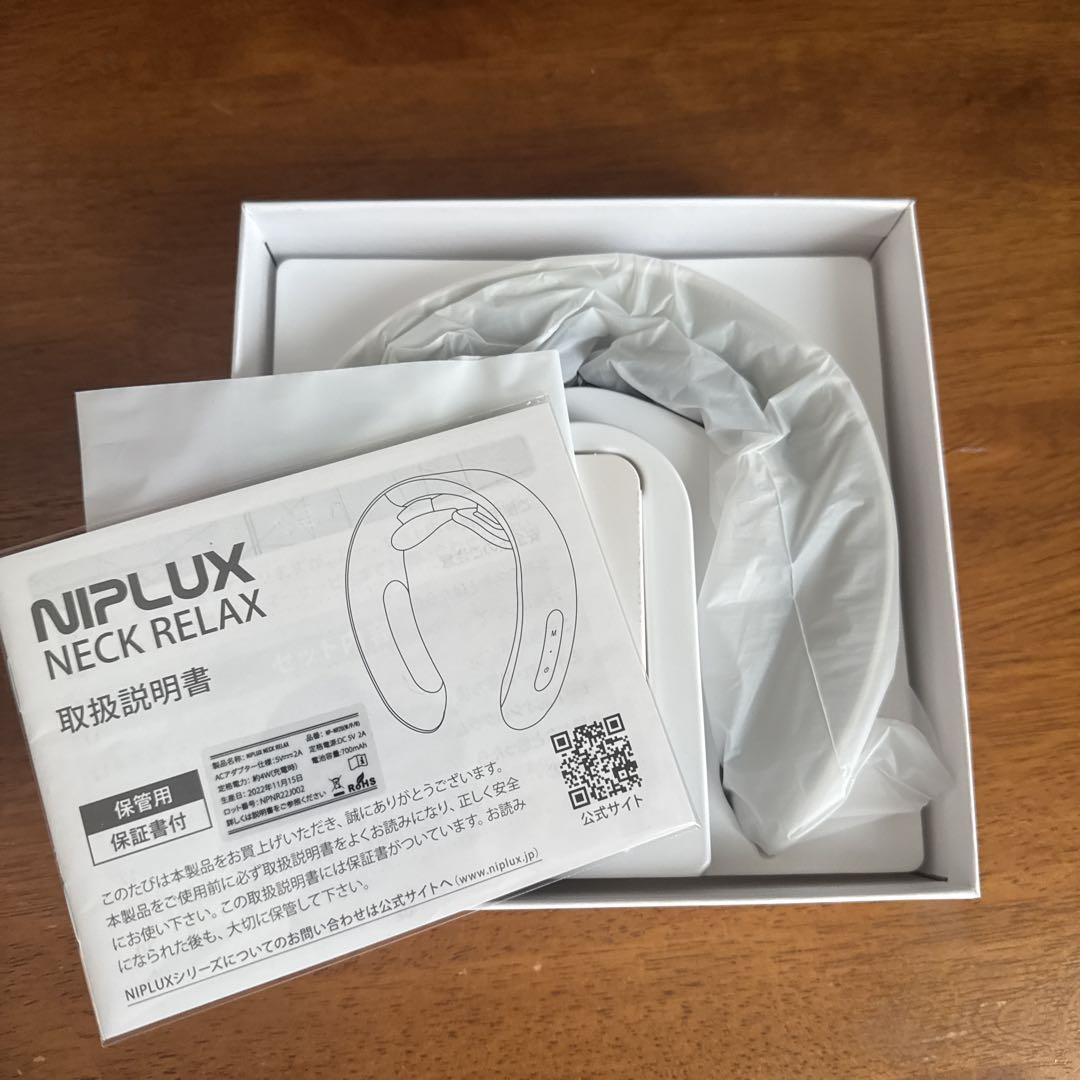NIPLUX NP-NR20W WHITE リラクゼーショングッズ