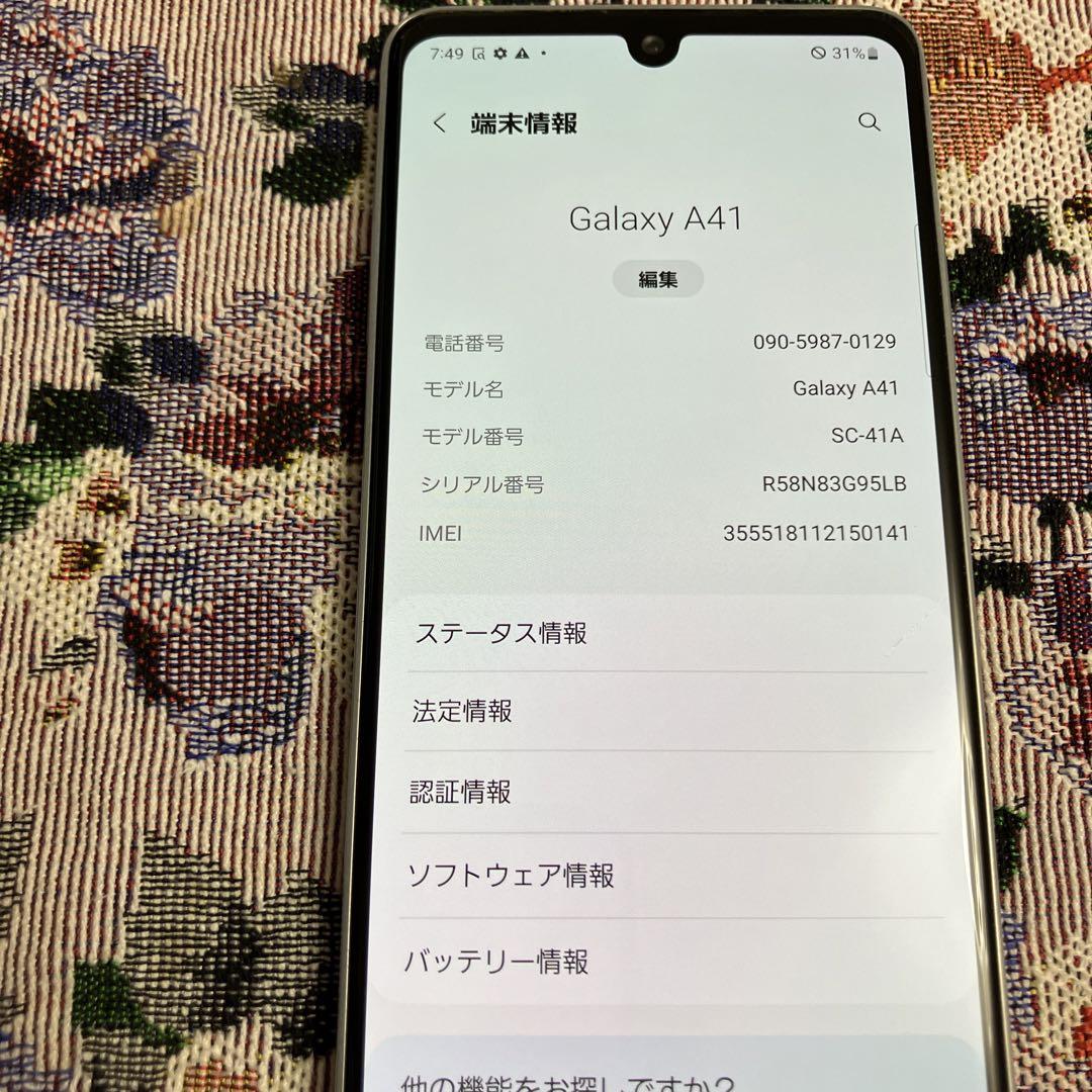 本日限定価格 Galaxy A41 本体 SIMロック解除