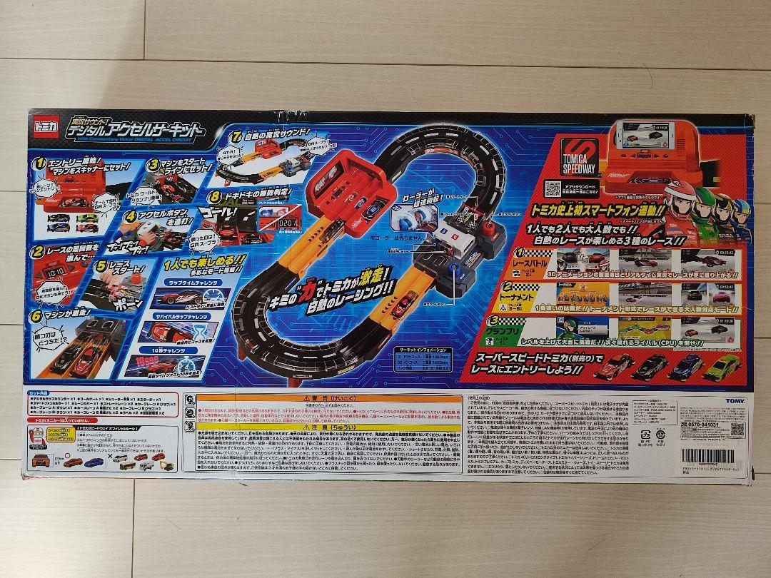 【別売車両２台付】トミカスピードウェイ 実況サウンド！デジタルアクセルサーキット