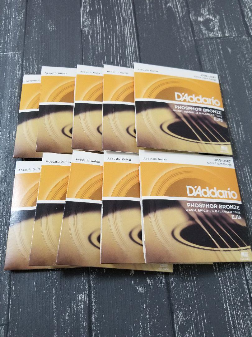 新品　D'Addario ダダリオ アコースティックギター弦 EJ15 10個