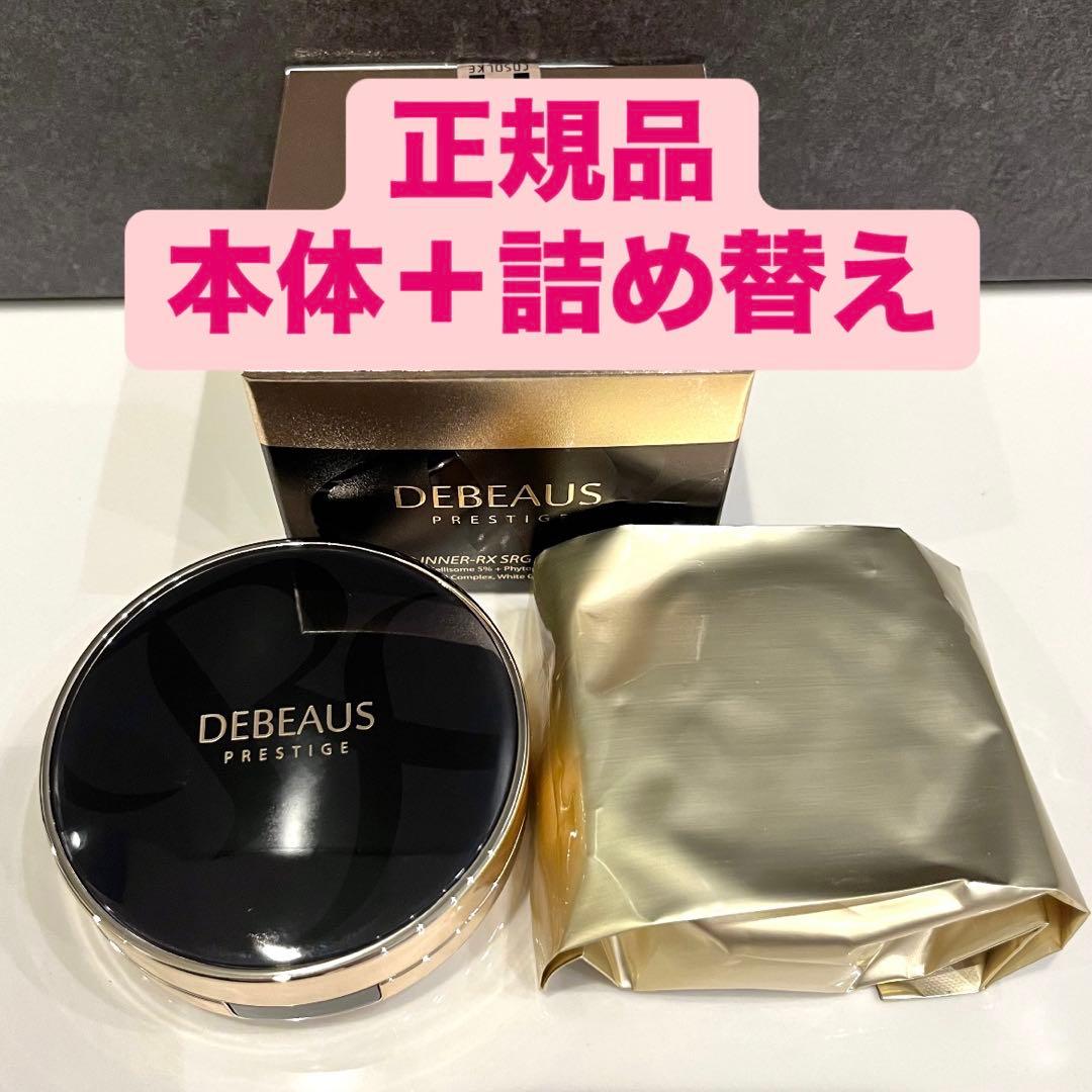 正規品 新品 ディビュース クッションファンデーション 本体 + 詰め替え