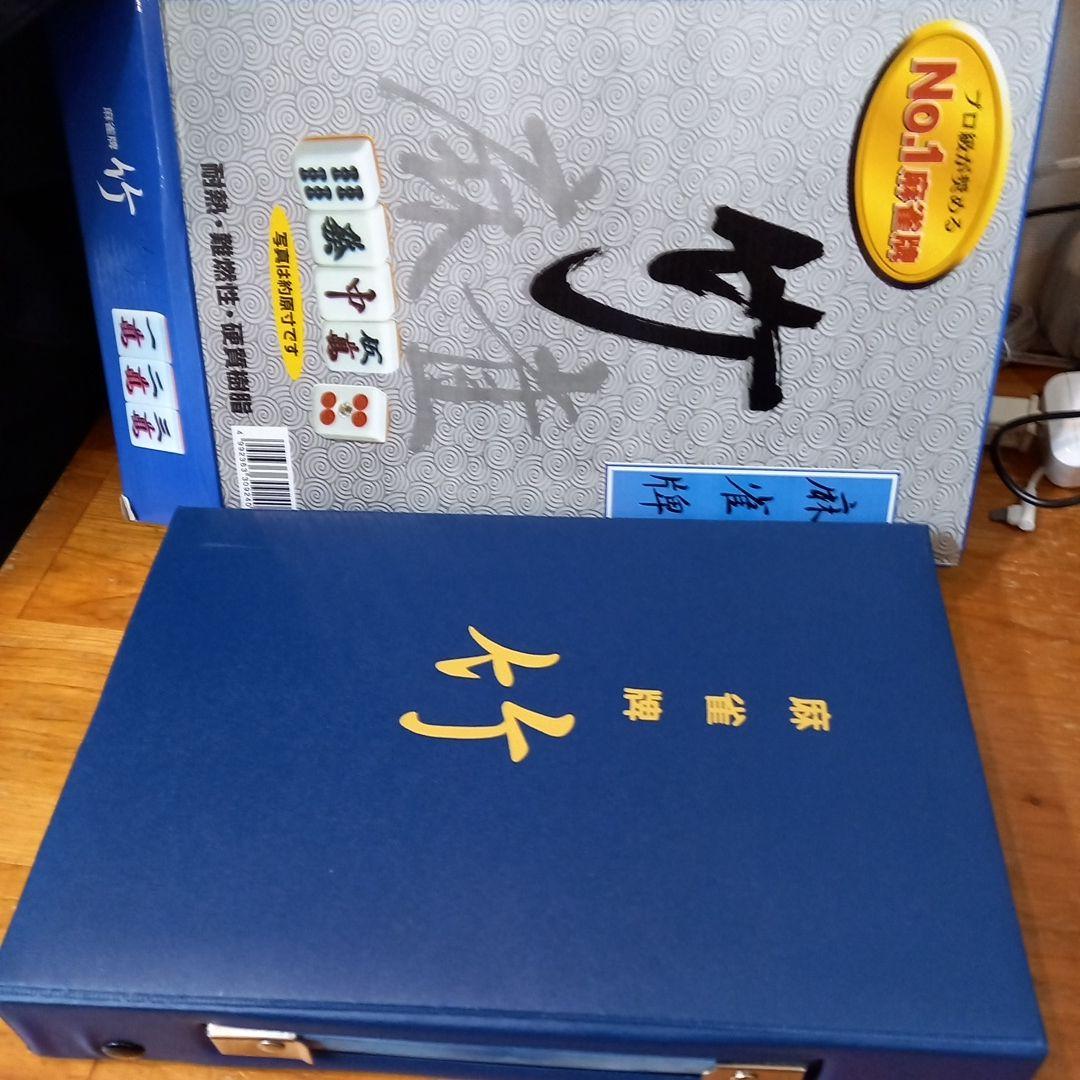 麻雀牌竹特級品