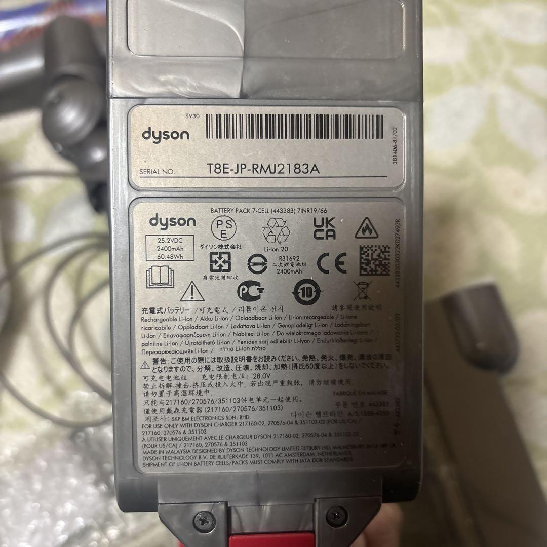本日最終出品Dyson v12 detect slim complete