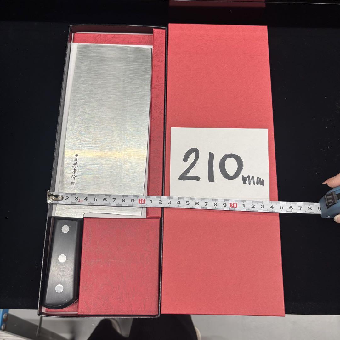 210mm
