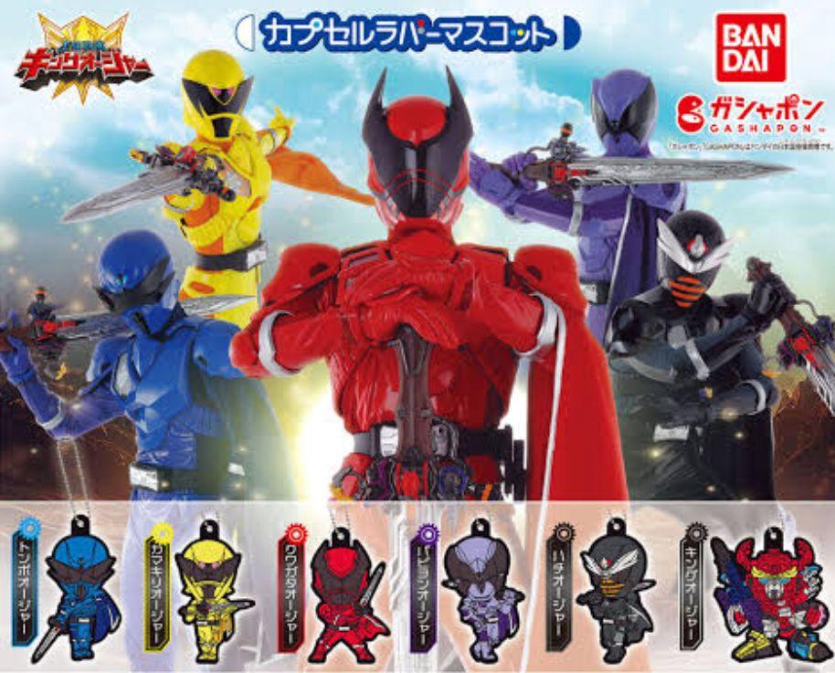 キングオージャー ラバーマスコット ヤンマ✨ キーホルダー キングオージャー ラバーマスコット ヤンマ✨ キーホルダー
