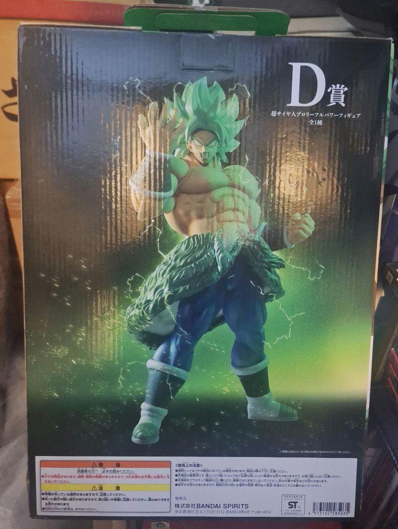 新品未開封　ドラゴンボール　D賞 超サイヤ人 ブロリー フルパワー フィギュア