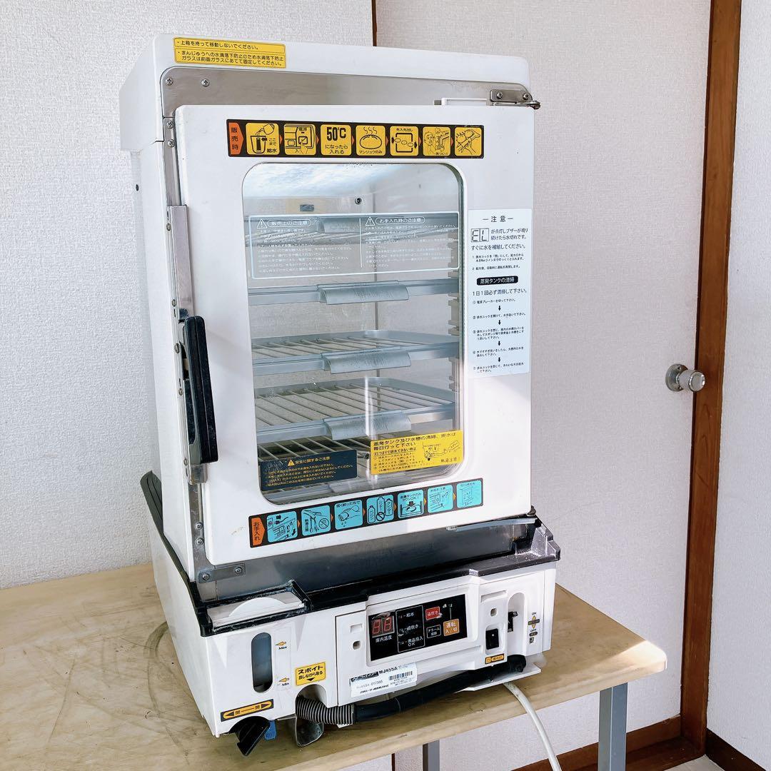 スチームマスター MJ45SA