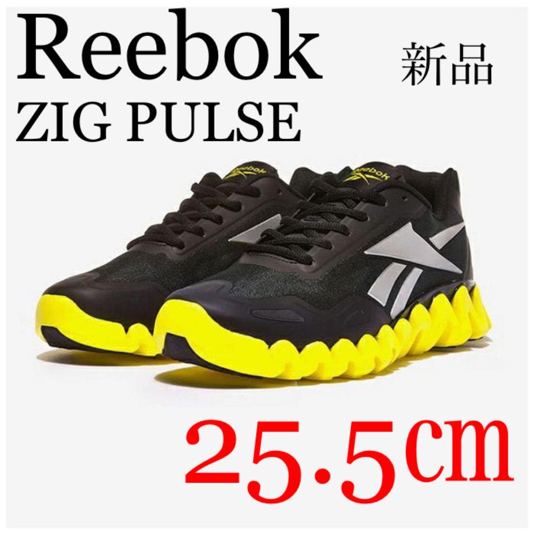 Reebok ZIG PULSE(25.5㎝)新品未使用 www.poltekkes-bsi.ac.id