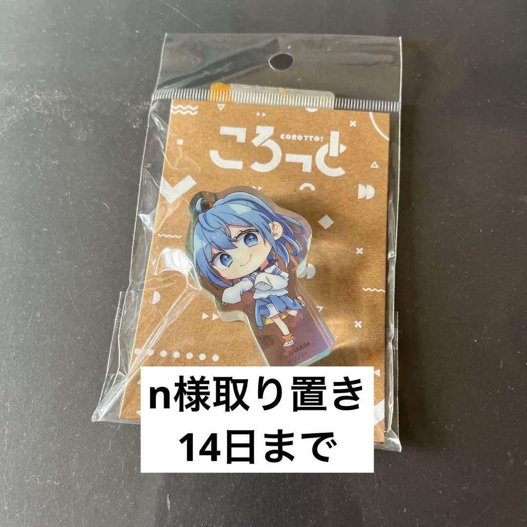カラフルピーチ るなさんころっと | Mercari メルカリ｜8mart