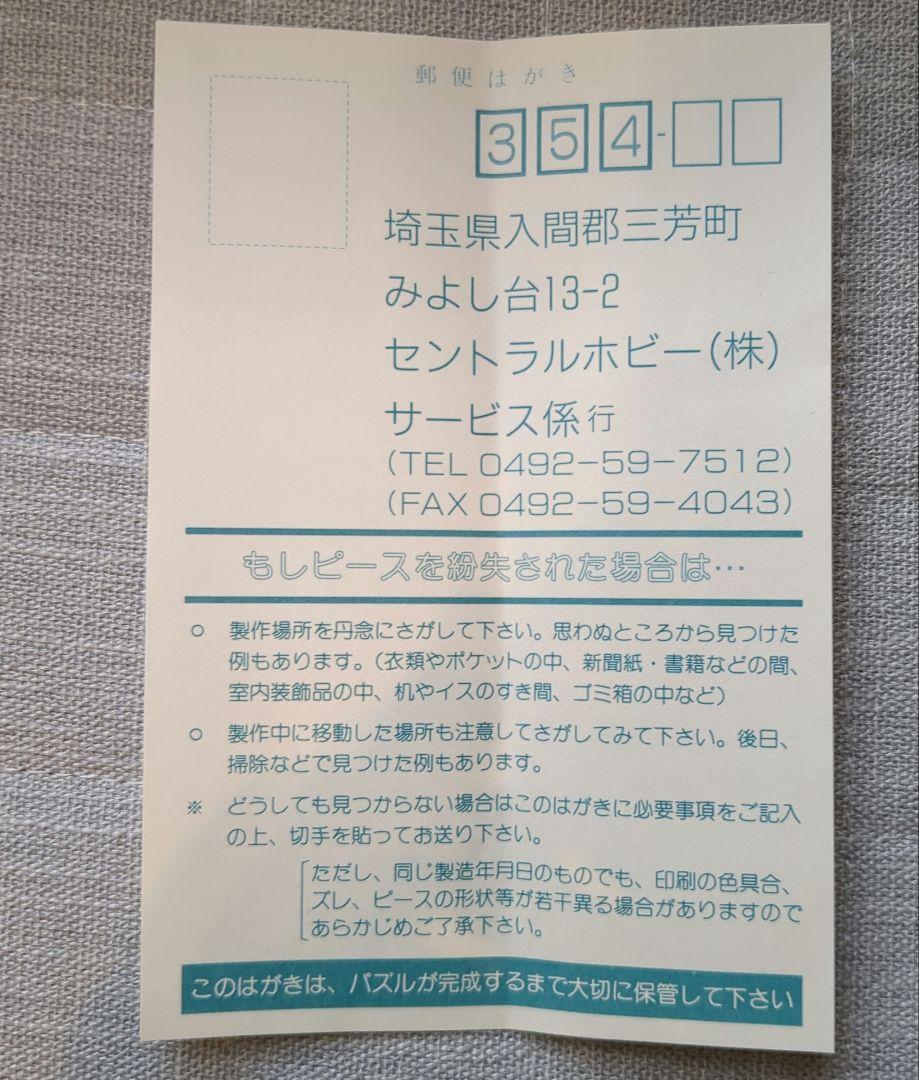 最適な価格 天野喜孝 ジグソーパズル 見事な創造力 【希少】天野喜孝 最適な価格 天野喜孝 ジグソーパズル 見事な創造力 【希少】天野喜孝