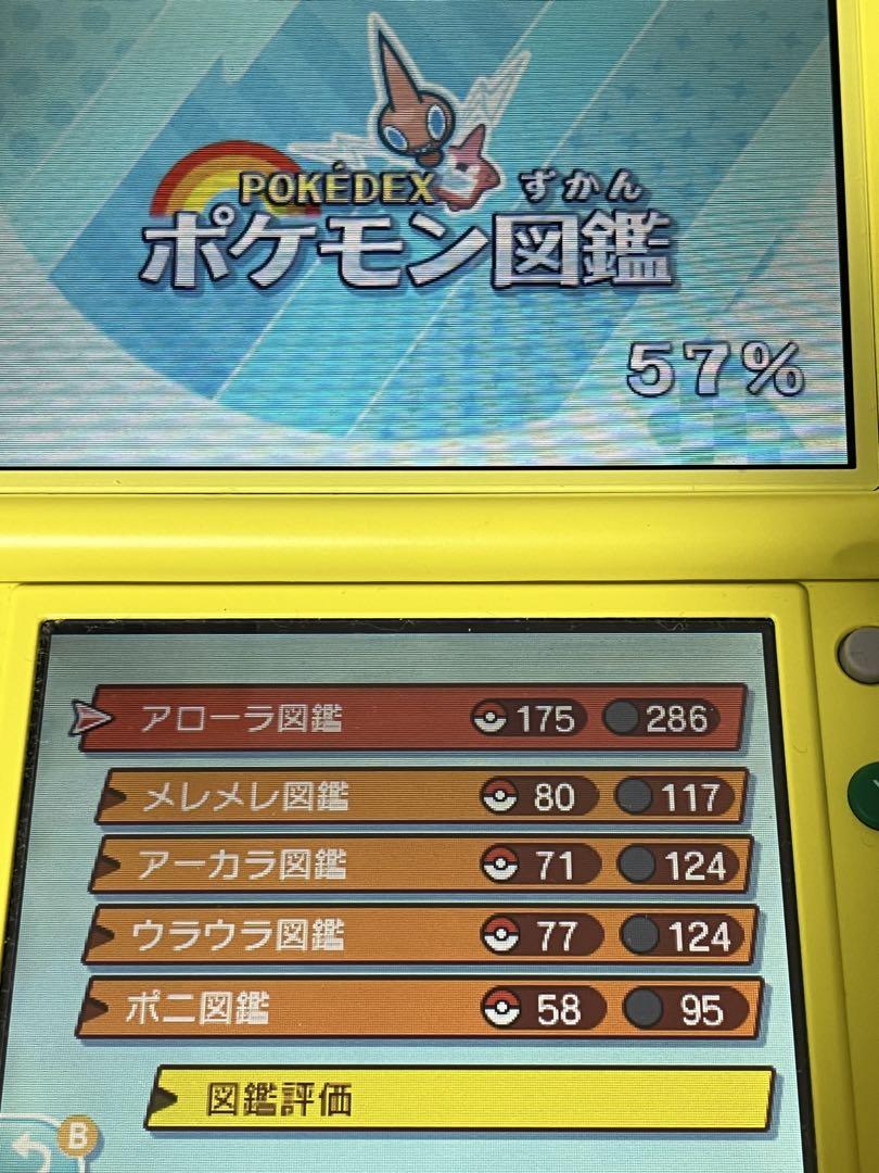 ポケットモンスターサンムーン　ダブルダブルパック