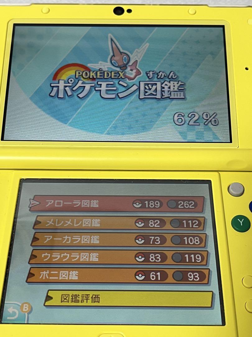 ポケットモンスターサンムーン　ダブルダブルパック