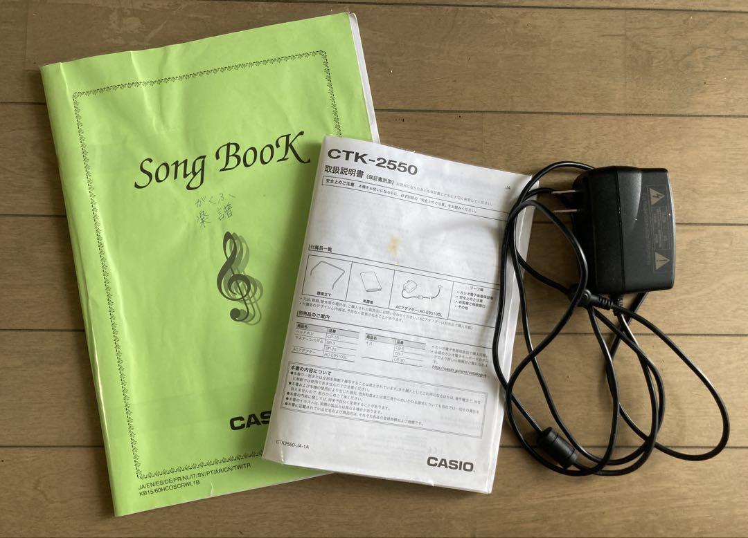 電子ピアノ CASIO CTK2550 収納ケース付き