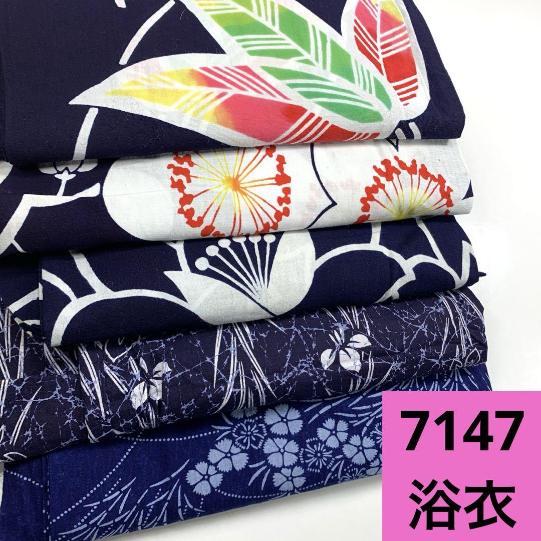 F275☆送料込み❣️ 浴衣 5枚 まとめ売り❣️ 楽天市場】＼超目玉！50%offクーポン発行中／マラソン限定☆7/26