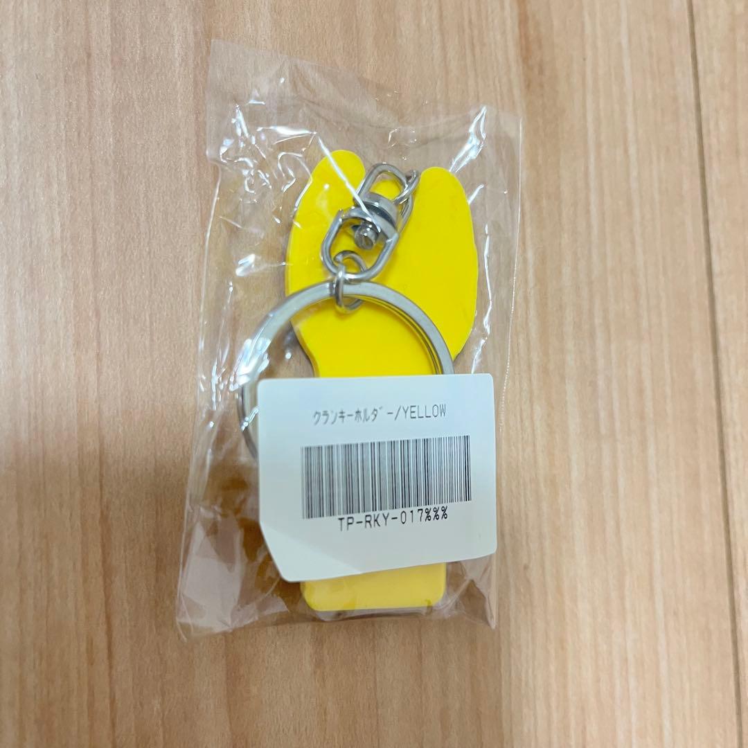 米津玄師 帰りの会 クランキーキーホルダー イエロー - メルカリ 米津玄師 帰りの会 クランキーキーホルダー イエロー - メルカリ