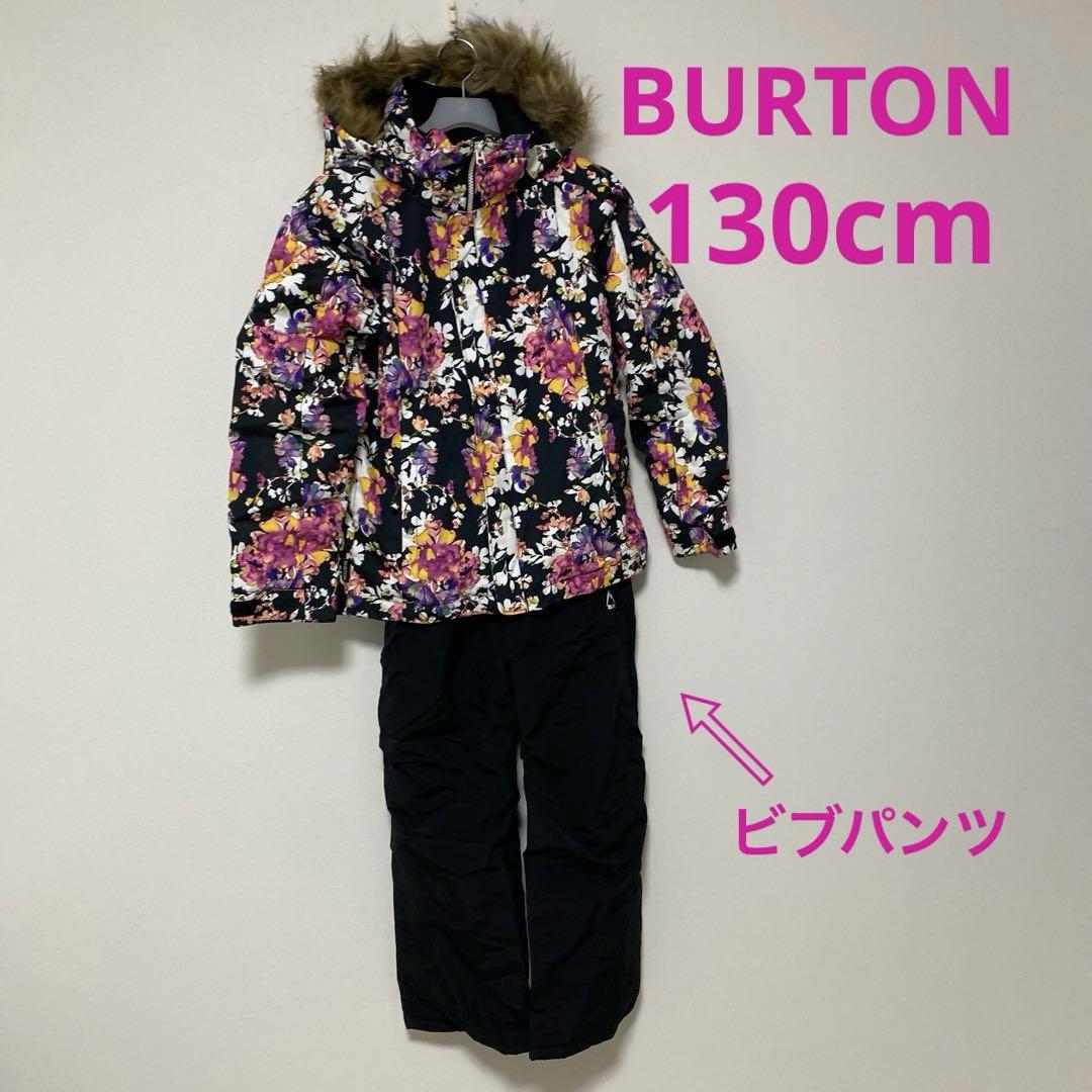 130cm】BURTON キッズ スノーボード ウエア 上下 ビブパンツ 130cm】BURTON キッズ スノーボード ウエア 上下 ビブパンツ