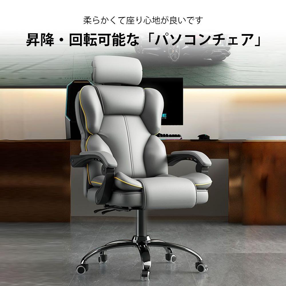 ヘッドレスチェア パソコンチェア
