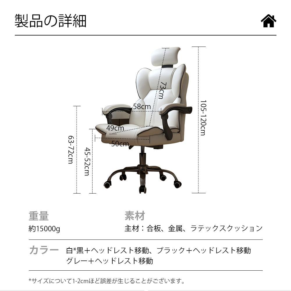 ヘッドレスチェア パソコンチェア