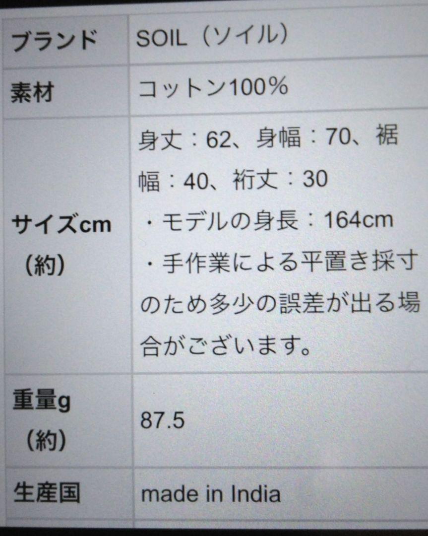 SOIL