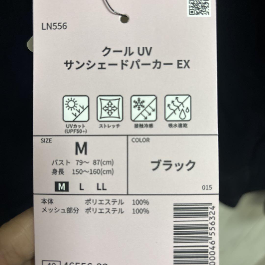 顔まですっぽりワークマン クールUV サンシェードパーカーEX ブラック M