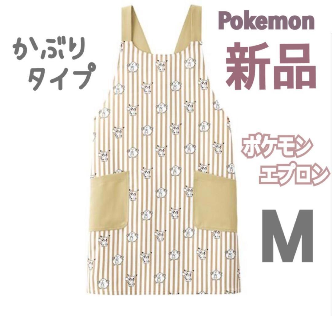 定4624円 新品 未使用 pokemon ポケモン ピカチュウ ラッキー