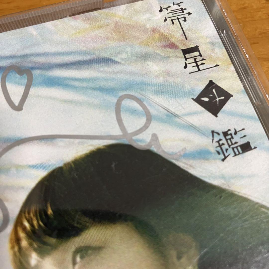 M*Y様 吉澤嘉代子 サイン入りチェキ 吉澤嘉代子 箒星図鑑 サイン入り - メルカリ