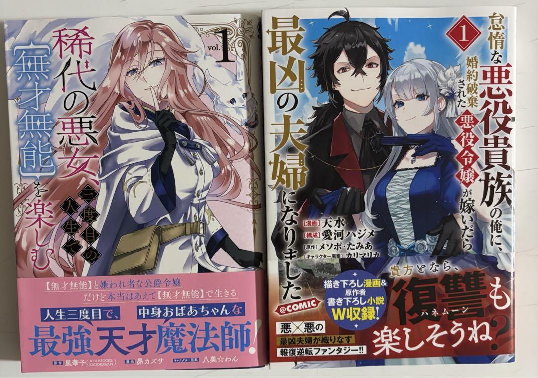 メシマズ女扱いされたので婚約破棄したら おまとめ 専用①