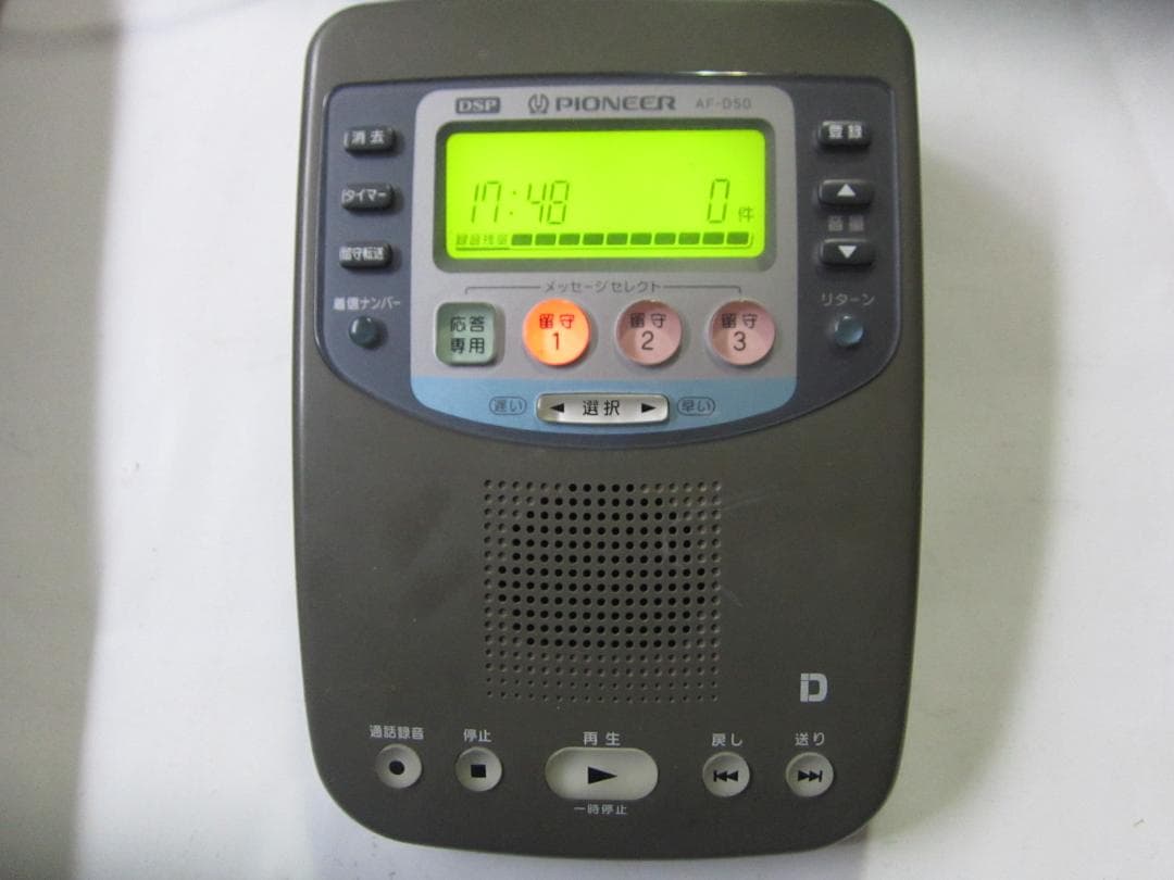 あなたにおすすめの商品 パイオニアAF-D50 留守番電話 DSP録音方式