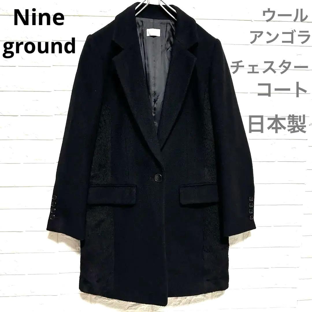 HAUNT 【ハウント】 ボタンレスチェスターコート　ブラック Nine ground ナイングランウン チェスターコート ウール