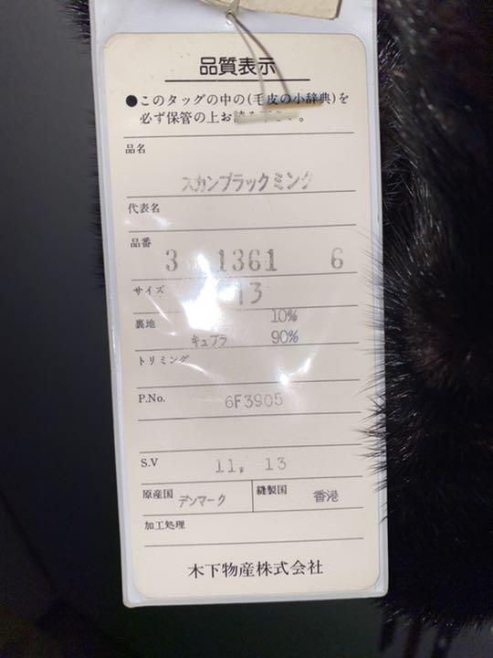 安いお得 元値63万円 レディース ミンク MALVOISIE kF1O0-m77555565564 毛皮 コート 高評価安い