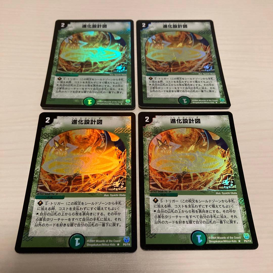 悪魔神バロムクエイク プロモ