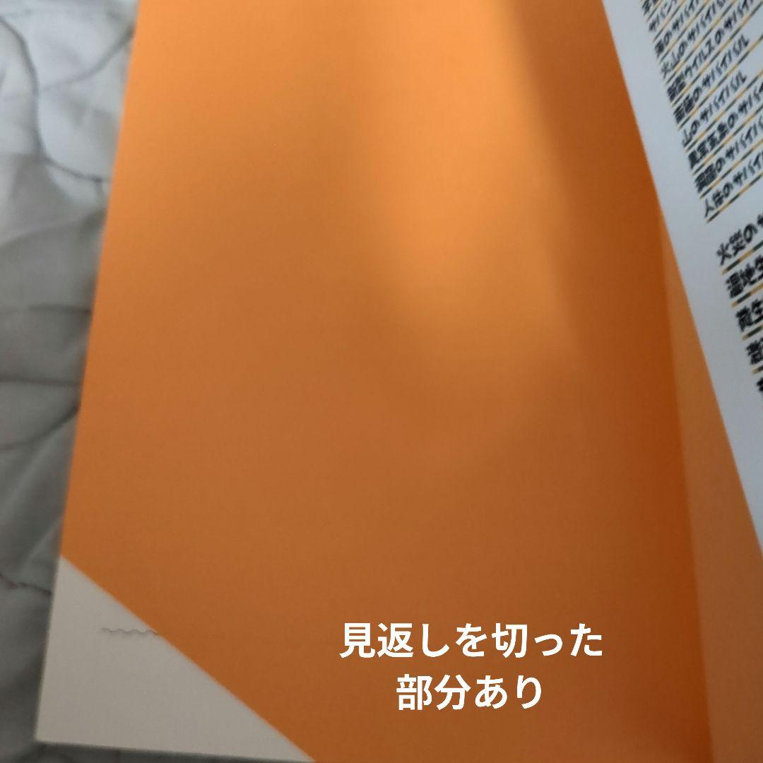 【robbie】サバイバルシリーズ　20冊　セット②