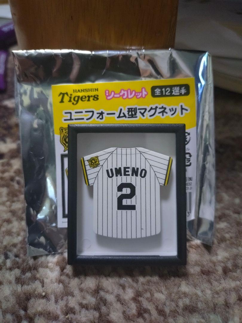 非売品☆イズミヤ☆阪神タイガース☆ユニフォーム型☆マグネット☆セット☆残1 非売品☆イズミヤ☆阪神タイガース☆ユニフォーム型☆マグネット