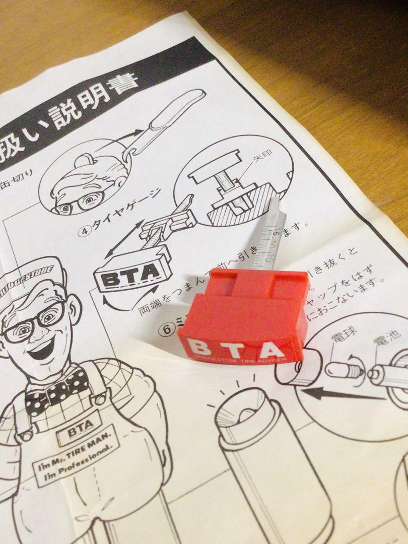 1998年 非売品 ブリヂストン メガタイヤマン 春のラジアルフェア 景品 完品