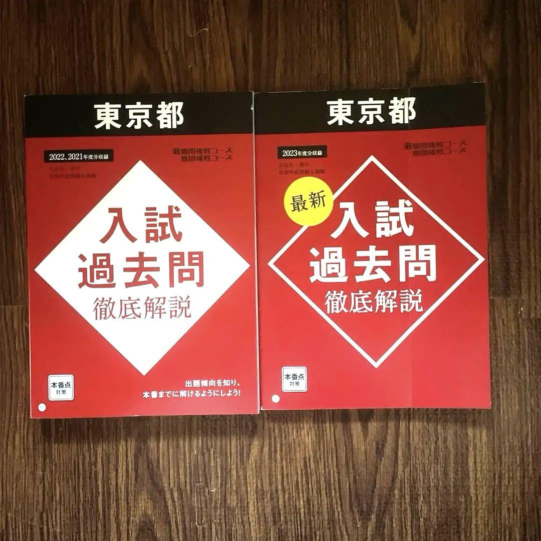 中学生　テキスト　問題集　暗記　9教科　34冊セット　赤シート付き　教科書対応