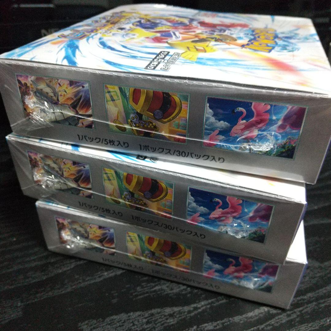 ポケモンカードゲーム強化拡張パック レイジングサーフ 未開封3box