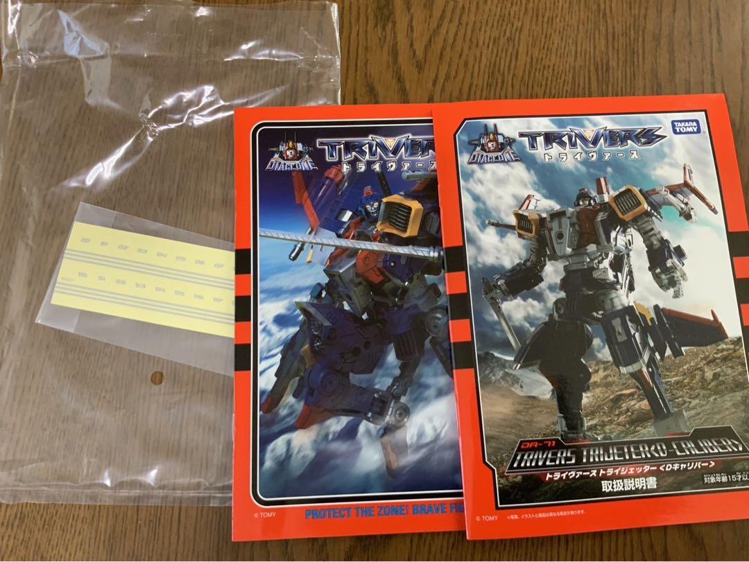 ダイアクロン　トライヴァース　トライジェッター〈Dキャリバー〉