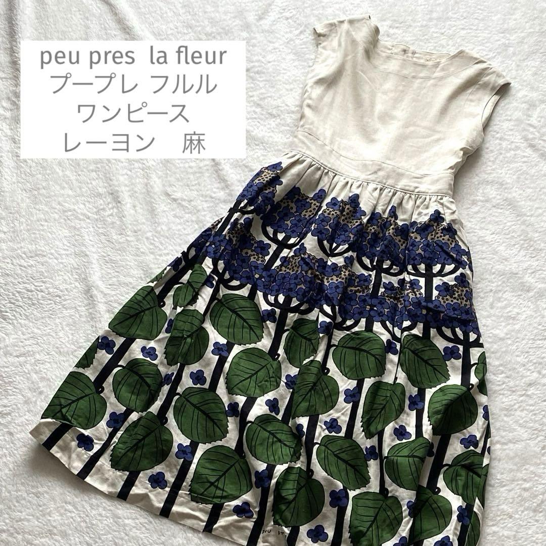 peu pres la fleur プープレ フルル ワンピース レーヨン 麻