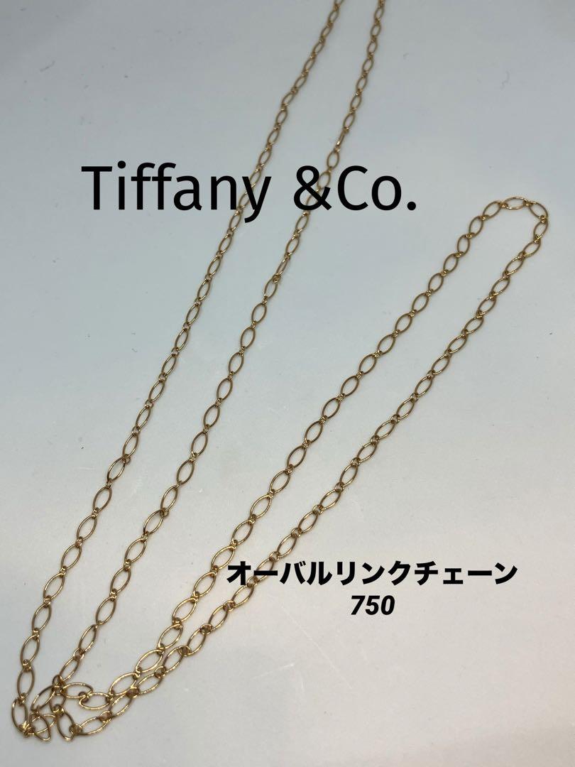 Tiffany&Co. エリプスオーバルリンクネックレス　750