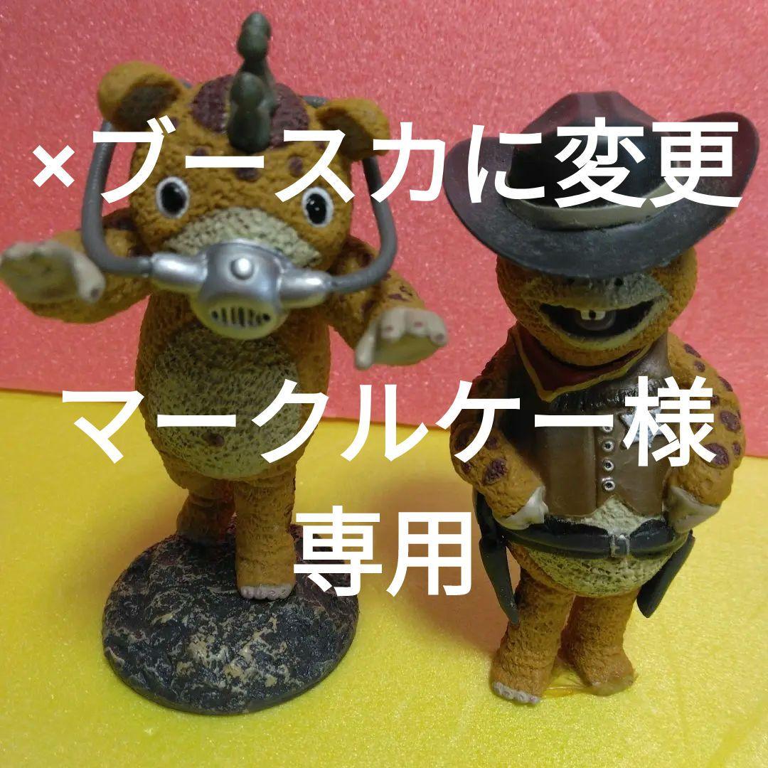Amazon.co.jp: 円谷ミニソフビコレクション 快獣ブースカ vol