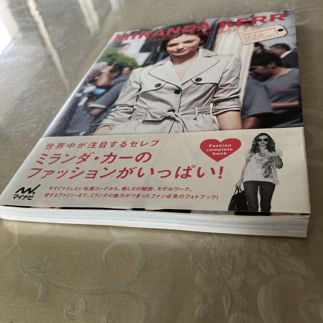 MIRANDA KERR Fashion complete book - メルカリ