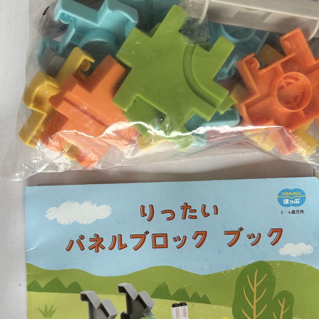 こどもちゃれんじ　ほっぷ　エデュトイ　まとめ売り こどもちゃれんじ 2014 ほっぷ まとめ売り