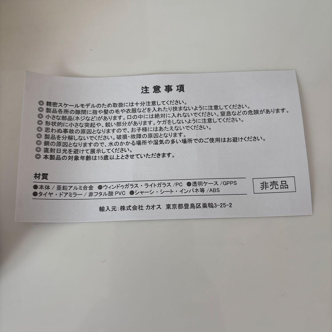後期型