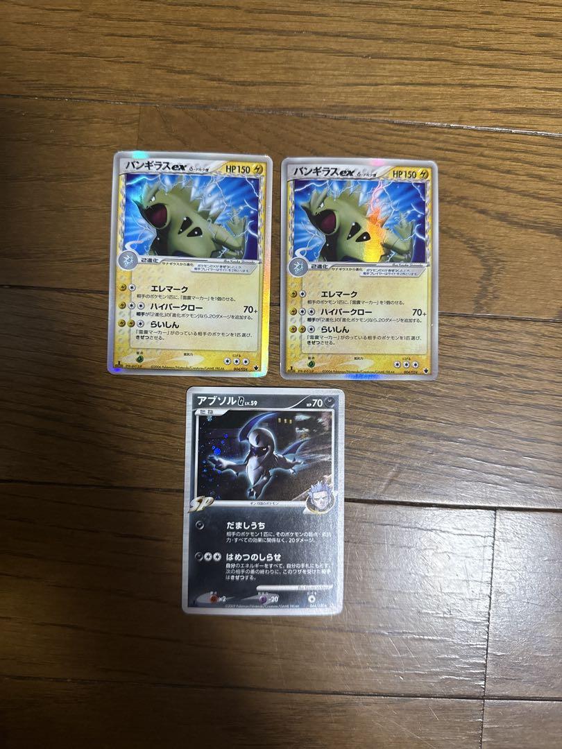 ポケモンカード バンギラス　デルタ種 バンギラスδ-デルタ種:1ED(R){炎鋼}〈020/086〉[P6] – 晴れる屋2