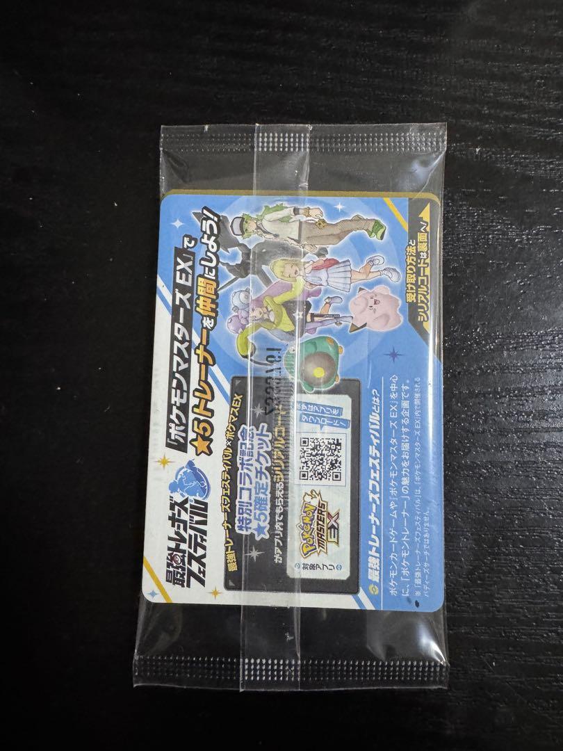【シュリンク付き】バトルパートナーズ1BOX ナンジャモプロモ付き