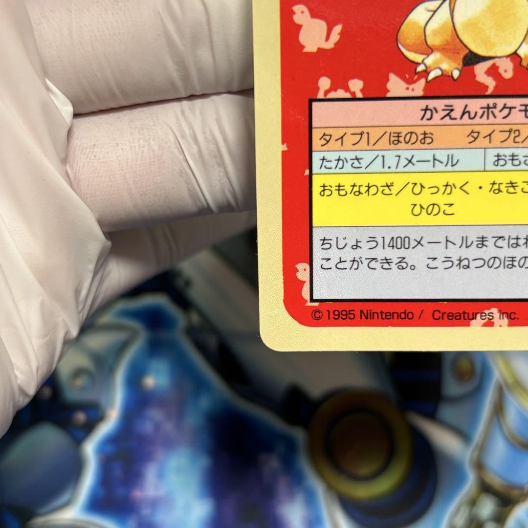 特価品セ トップサン 青裏】ポケモン リザードン No.006 FILE