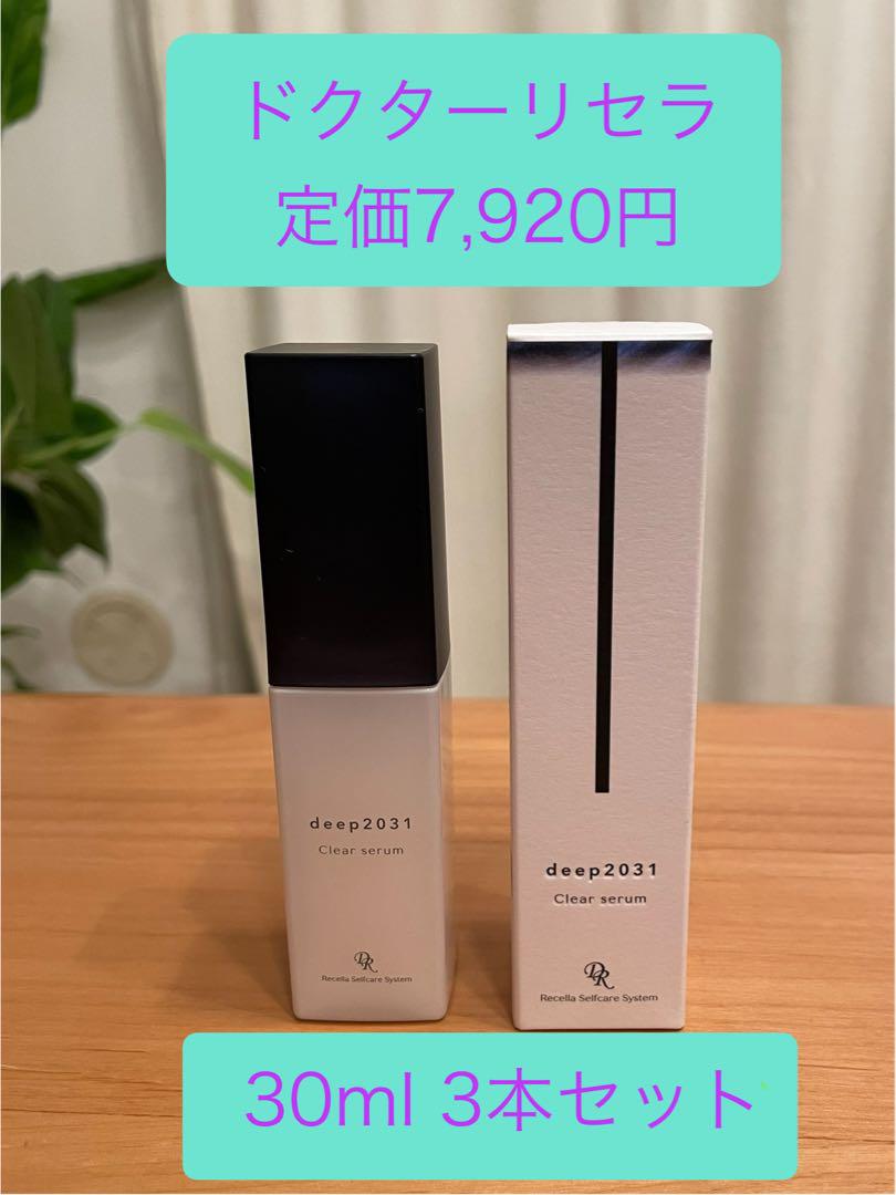 deep2031 セラム3点セット deep2031 セラム3点セット